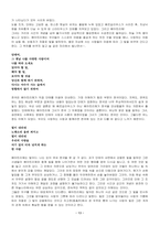 신곡-13