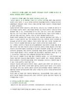[간호윤리와법] 2021년 기말시험 과제물-비밀유지의 의무를 소홀히 하여 발생한 간호과실의 임상적 사례, 허가면허와 위임면허, 의료분쟁해결제도의 유형, 간호의 윤리적 개념을 나열하고 각각에 대해 설명하시오-2