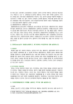[간호윤리와법] 2021년 기말시험 과제물-비밀유지의 의무를 소홀히 하여 발생한 간호과실의 임상적 사례, 허가면허와 위임면허, 의료분쟁해결제도의 유형, 간호의 윤리적 개념을 나열하고 각각에 대해 설명하시오-3
