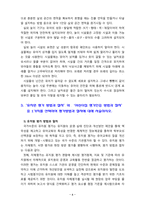 [2021 유아교육기관운영관리][기말시험] 1.유치원 장학의 유형을 주체, 장소, 방법에 따라 구분하고 간략히 설명하시오. 2.타학교급과 구별되는 영유아교육기관의 시설?설비가 갖추어야 할 특징에 대해 서술하시오. 3. `유치원 평가 방법과 절차`와 `어린이집 평가인증 방법과 절차` 중 1가지를 선택하여 평가방법과 절차에 대해 서술하시오....-6