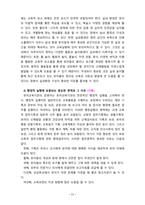 [2021 유아교육기관운영관리][기말시험] 1.유치원 장학의 유형을 주체, 장소, 방법에 따라 구분하고 간략히 설명하시오. 2.타학교급과 구별되는 영유아교육기관의 시설?설비가 갖추어야 할 특징에 대해 서술하시오. 3. `유치원 평가 방법과 절차`와 `어린이집 평가인증 방법과 절차` 중 1가지를 선택하여 평가방법과 절차에 대해 서술하시오....-11