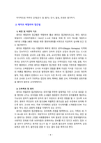 [2021 영유아프로그램개발과평가][기말시험] 1. 프로젝트 접근법과 레지오 에밀리아 접근법의 배경 및 이론적 기초, 교육목표 및 원리에 대해 설명하고, 교육과정의 측면에서 프로젝트 접근법과 레지오 에밀리아 접근법의 공통점과 차이점에 대해 논하시오.-6