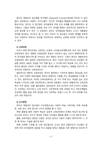 [2021 영유아프로그램개발과평가][기말시험] 1. 프로젝트 접근법과 레지오 에밀리아 접근법의 배경 및 이론적 기초, 교육목표 및 원리에 대해 설명하고, 교육과정의 측면에서 프로젝트 접근법과 레지오 에밀리아 접근법의 공통점과 차이점에 대해 논하시오.-7