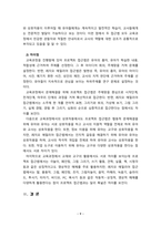 [2021 영유아프로그램개발과평가][기말시험] 1. 프로젝트 접근법과 레지오 에밀리아 접근법의 배경 및 이론적 기초, 교육목표 및 원리에 대해 설명하고, 교육과정의 측면에서 프로젝트 접근법과 레지오 에밀리아 접근법의 공통점과 차이점에 대해 논하시오.-9