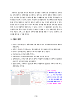 [2021 영유아프로그램개발과평가][기말시험] 1. 프로젝트 접근법과 레지오 에밀리아 접근법의 배경 및 이론적 기초, 교육목표 및 원리에 대해 설명하고, 교육과정의 측면에서 프로젝트 접근법과 레지오 에밀리아 접근법의 공통점과 차이점에 대해 논하시오.-10