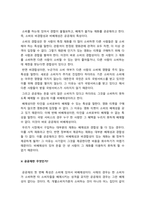 생활속의경제 기말 2021] 공공재를 소비의 경합성과 배제성을 기준으로 정의, 공공재와 무임승차자 문제를 설명, 규모의 경제와 범위의 경제, 생활속의경제, 국민소득 3면 등가의 법칙, 생활속의경제, 명목 GDP와 실질 GDP의 개념, 실질 GDP가 중요한 이유, 지속적 경제 성장의 원동력을 생산함수의 물적자본, 인적 자본, 기술의 관계에서 설명-생활속의경제-4