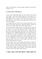 생활속의경제 기말 2021] 공공재를 소비의 경합성과 배제성을 기준으로 정의, 공공재와 무임승차자 문제를 설명, 규모의 경제와 범위의 경제, 생활속의경제, 국민소득 3면 등가의 법칙, 생활속의경제, 명목 GDP와 실질 GDP의 개념, 실질 GDP가 중요한 이유, 지속적 경제 성장의 원동력을 생산함수의 물적자본, 인적 자본, 기술의 관계에서 설명-생활속의경제-6