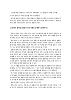 생활속의경제 기말 2021] 공공재를 소비의 경합성과 배제성을 기준으로 정의, 공공재와 무임승차자 문제를 설명, 규모의 경제와 범위의 경제, 생활속의경제, 국민소득 3면 등가의 법칙, 생활속의경제, 명목 GDP와 실질 GDP의 개념, 실질 GDP가 중요한 이유, 지속적 경제 성장의 원동력을 생산함수의 물적자본, 인적 자본, 기술의 관계에서 설명-생활속의경제-8