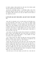 생활속의경제 기말 2021] 공공재를 소비의 경합성과 배제성을 기준으로 정의, 공공재와 무임승차자 문제를 설명, 규모의 경제와 범위의 경제, 생활속의경제, 국민소득 3면 등가의 법칙, 생활속의경제, 명목 GDP와 실질 GDP의 개념, 실질 GDP가 중요한 이유, 지속적 경제 성장의 원동력을 생산함수의 물적자본, 인적 자본, 기술의 관계에서 설명-생활속의경제-11