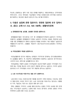 생활속의경제 기말 2021] 공공재를 소비의 경합성과 배제성을 기준으로 정의, 공공재와 무임승차자 문제를 설명, 규모의 경제와 범위의 경제, 생활속의경제, 국민소득 3면 등가의 법칙, 생활속의경제, 명목 GDP와 실질 GDP의 개념, 실질 GDP가 중요한 이유, 지속적 경제 성장의 원동력을 생산함수의 물적자본, 인적 자본, 기술의 관계에서 설명-생활속의경제-14