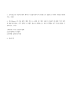 (방송통신대 간호이론 기말과제물)간호실무에서 간호이론을 활용해야 하는 이유는 무엇인지 자신의 견해를 포함하여 기술하시오 압델라의 21가지 간호문제목록 트래블비의 인간관계이론 베티 뉴먼 로이의 적응이론 베너 간호실무영역-2