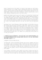 (방송통신대 간호이론 기말과제물)간호실무에서 간호이론을 활용해야 하는 이유는 무엇인지 자신의 견해를 포함하여 기술하시오 압델라의 21가지 간호문제목록 트래블비의 인간관계이론 베티 뉴먼 로이의 적응이론 베너 간호실무영역-6