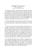 싯다르타_헤르만헤세-1