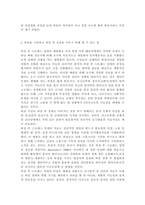 사람들은 삶을 살아가면서 뜻하지 않게 폭풍을 만난 후 고통받기도 한다. 교재와 영상강의 10장의 삶의 폭풍 지나가기를 참고하여(기타 자료 참고 가능), 외상 후 스트레스 장애에 대해 설명한 후, 외상을 극복하고 외상 후 성장을 이루기 위해 할 수 있는 일이 무엇인지 내가 생각하는 방법을 제시하시오.-4