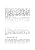 성, 사랑, 사회4)우리 사회의 저출산(저출생) 문제와 인구감소 현상의 양상과 이를 해결하기 위한 정부의 노력에 대해서 살펴보고, 이러한 문제와 해결 노력을 재생산정치의 관점에서 비판적으로 서술하시오.-2