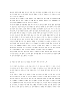 성, 사랑, 사회4)우리 사회의 저출산(저출생) 문제와 인구감소 현상의 양상과 이를 해결하기 위한 정부의 노력에 대해서 살펴보고, 이러한 문제와 해결 노력을 재생산정치의 관점에서 비판적으로 서술하시오.-3
