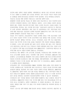 성, 사랑, 사회4)우리 사회의 저출산(저출생) 문제와 인구감소 현상의 양상과 이를 해결하기 위한 정부의 노력에 대해서 살펴보고, 이러한 문제와 해결 노력을 재생산정치의 관점에서 비판적으로 서술하시오.-4