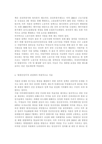 성, 사랑, 사회4)우리 사회의 저출산(저출생) 문제와 인구감소 현상의 양상과 이를 해결하기 위한 정부의 노력에 대해서 살펴보고, 이러한 문제와 해결 노력을 재생산정치의 관점에서 비판적으로 서술하시오.-5