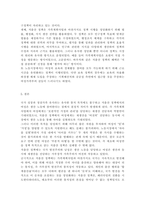 성, 사랑, 사회4)우리 사회의 저출산(저출생) 문제와 인구감소 현상의 양상과 이를 해결하기 위한 정부의 노력에 대해서 살펴보고, 이러한 문제와 해결 노력을 재생산정치의 관점에서 비판적으로 서술하시오.-6