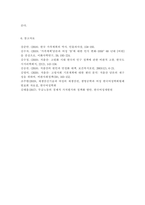 성, 사랑, 사회4)우리 사회의 저출산(저출생) 문제와 인구감소 현상의 양상과 이를 해결하기 위한 정부의 노력에 대해서 살펴보고, 이러한 문제와 해결 노력을 재생산정치의 관점에서 비판적으로 서술하시오.-7
