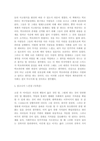 1984 독후감 -1984 줄거리 요약 및 책내용 비평과 읽고나서 느낀점-4