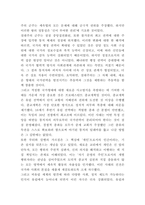 자유민주주의 사례와 내용분석및 문제점-4