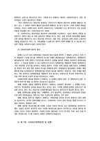 사회복지정책론2) 교재 6 7장및해당멀티미디어강의 사회복지정책과정론 요약하고 사회복지정책 사례-노인돌봄서비스- 하나를 선별하시오0K-3
