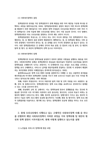 사회복지정책론2) 교재 6 7장및해당멀티미디어강의 사회복지정책과정론 요약하고 사회복지정책 사례-노인돌봄서비스- 하나를 선별하시오0K-4