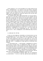 사회복지정책론2) 교재 6 7장및해당멀티미디어강의 사회복지정책과정론 요약하고 사회복지정책 사례-노인돌봄서비스- 하나를 선별하시오0K-5