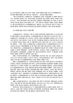 사회복지정책론2) 교재 6 7장및해당멀티미디어강의 사회복지정책과정론 요약하고 사회복지정책 사례-노인돌봄서비스- 하나를 선별하시오0K-6