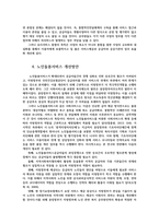 사회복지정책론2) 교재 6 7장및해당멀티미디어강의 사회복지정책과정론 요약하고 사회복지정책 사례-노인돌봄서비스- 하나를 선별하시오0K-8