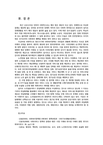 사회복지정책론2) 교재 6 7장및해당멀티미디어강의 사회복지정책과정론 요약하고 사회복지정책 사례-노인돌봄서비스- 하나를 선별하시오0K-10