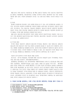 [고급간호연구 2021 기말과제] 1. 간호연구에 관한 문헌검색을 위해 적절한 검색어와 전자데이터베이스 ~ 5. 다음 연구의 결과 표를 보고 물음에 답하시오-5