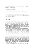 유아사회교육3공통B형) 교사와 유아의 애착관계가 유아의 사회성 발달에 미치는 영향에 대해 논하시오0k-1