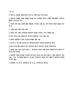 SPC GFS 채용 자기소개서 + 면접질문모음 + 작성요령-4