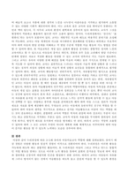 누리과정에 따른 3-5세 유아의 아동미술교사 역할에 대해 서술하시오-3