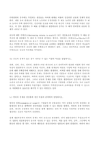 (방송통신대 생활속의경제 기말과제물)1. 다음은 공공재에 관한 질문이다 연관된 질문에 모두 답하시오 공공재 소비의 경합성 배제성 무임승차자 규모의 경제 범위의 경제 국민소득 3면 등가의 법칙 등-4