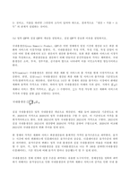 (방송통신대 생활속의경제 기말과제물)1. 다음은 공공재에 관한 질문이다 연관된 질문에 모두 답하시오 공공재 소비의 경합성 배제성 무임승차자 규모의 경제 범위의 경제 국민소득 3면 등가의 법칙 등-6