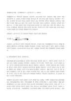 (방송통신대 생활속의경제 기말과제물)1. 다음은 공공재에 관한 질문이다 연관된 질문에 모두 답하시오 공공재 소비의 경합성 배제성 무임승차자 규모의 경제 범위의 경제 국민소득 3면 등가의 법칙 등-10