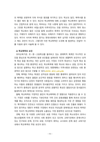 [2021 학교폭력예방 및 학생의 이해][기말시험] 1. 학교폭력의 양상에 대해 설명하고, 학교폭력의 요인 및 조기감지에 대해 서술하시오. 2.학교폭력의 개념 및 성립요건에 대해 설명하고, 학교폭력 유형별 개입전략에 대해 논하시오.-5