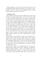 [2021 학교폭력예방 및 학생의 이해][기말시험] 1. 학교폭력의 양상에 대해 설명하고, 학교폭력의 요인 및 조기감지에 대해 서술하시오. 2.학교폭력의 개념 및 성립요건에 대해 설명하고, 학교폭력 유형별 개입전략에 대해 논하시오.-6