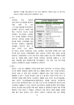 탄소중립 개념, 국가별 대응전략과 향후 방향성 [탄소중립,재생에너지,교토의정서,탄소,온난화,온실]-6