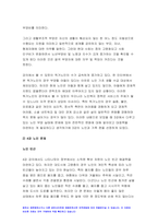 노인복지론 기말 2021] 1. 멀티미디어 강의 중 가장 인상 깊었던 강의 3강의 선정, 그 이유 노인복지론 기말 2. 치매돌봄을 둘러싼 대표적인 관점 의료적 모델, 사회적 모델, 사람중심케어 모델 3. 잔여적 노인복지실천과 제도적 노인복지실천 설명, 자신은 어떤 관점으로 노인복지를 실천할 것인지-4