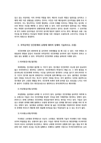 인간관계론4공통) 고프만(E Goffman) 역할소원 부적응적인 인간관계의 유형 청소년의 긍정적 발달 조해리(Johari) 창문에 대하여 상세히 기술하시오0k-3