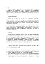 인간관계론4공통) 고프만(E Goffman) 역할소원 부적응적인 인간관계의 유형 청소년의 긍정적 발달 조해리(Johari) 창문에 대하여 상세히 기술하시오0k-4