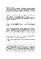 인간관계론4공통) 고프만(E Goffman) 역할소원 부적응적인 인간관계의 유형 청소년의 긍정적 발달 조해리(Johari) 창문에 대하여 상세히 기술하시오0k-5