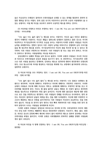 인간관계론4공통) 고프만(E Goffman) 역할소원 부적응적인 인간관계의 유형 청소년의 긍정적 발달 조해리(Johari) 창문에 대하여 상세히 기술하시오0k-6