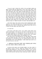 인간관계론4공통) 고프만(E Goffman) 역할소원 부적응적인 인간관계의 유형 청소년의 긍정적 발달 조해리(Johari) 창문에 대하여 상세히 기술하시오0k-7