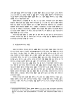 글로벌패션비즈니스4공통) 바잉오피스(buying office) 1차 프로토 샘플쇼룸(showroom) (FPS(full packing sourcing) 0k-3