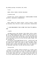 글로벌패션비즈니스4공통) 바잉오피스(buying office) 1차 프로토 샘플쇼룸(showroom) (FPS(full packing sourcing) 0k-8